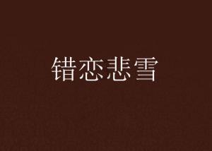 去看痛经医生叫我生孩子，生孩子真的能解决痛经？这个说法有依据吗？游戏画面